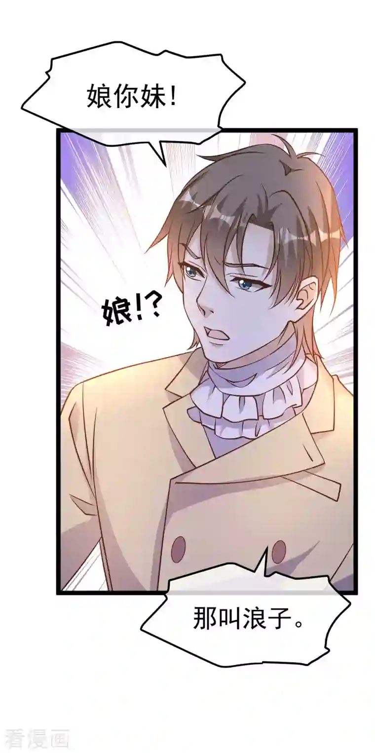 神级渔夫第182话 我们是讲道理的人