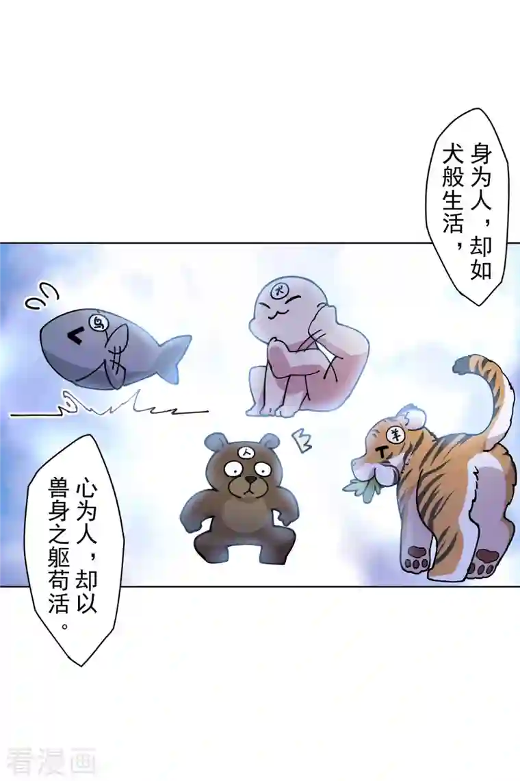 封·禁神录第200话 六道轮回插队者