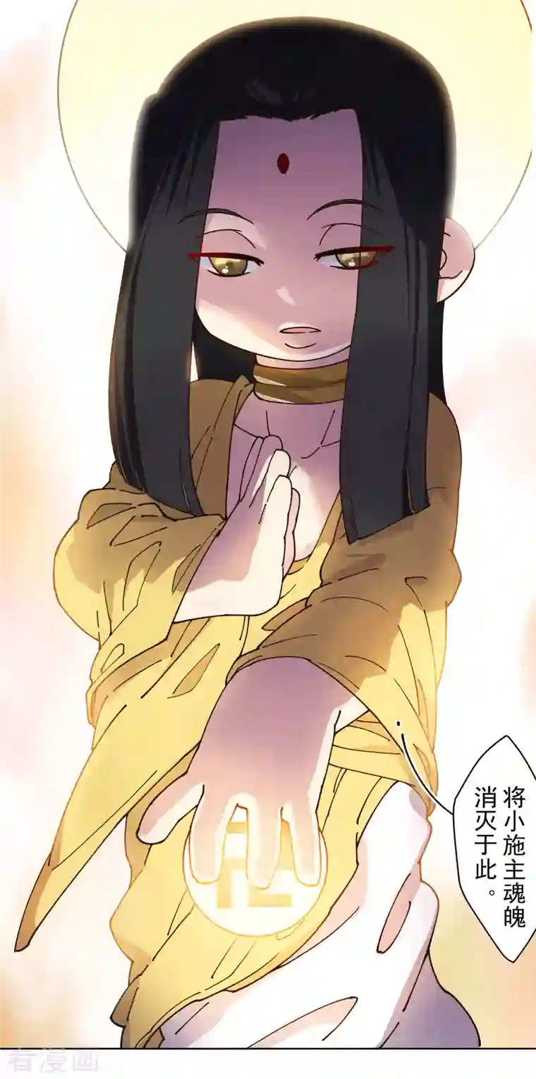 封·禁神录第200话 六道轮回插队者