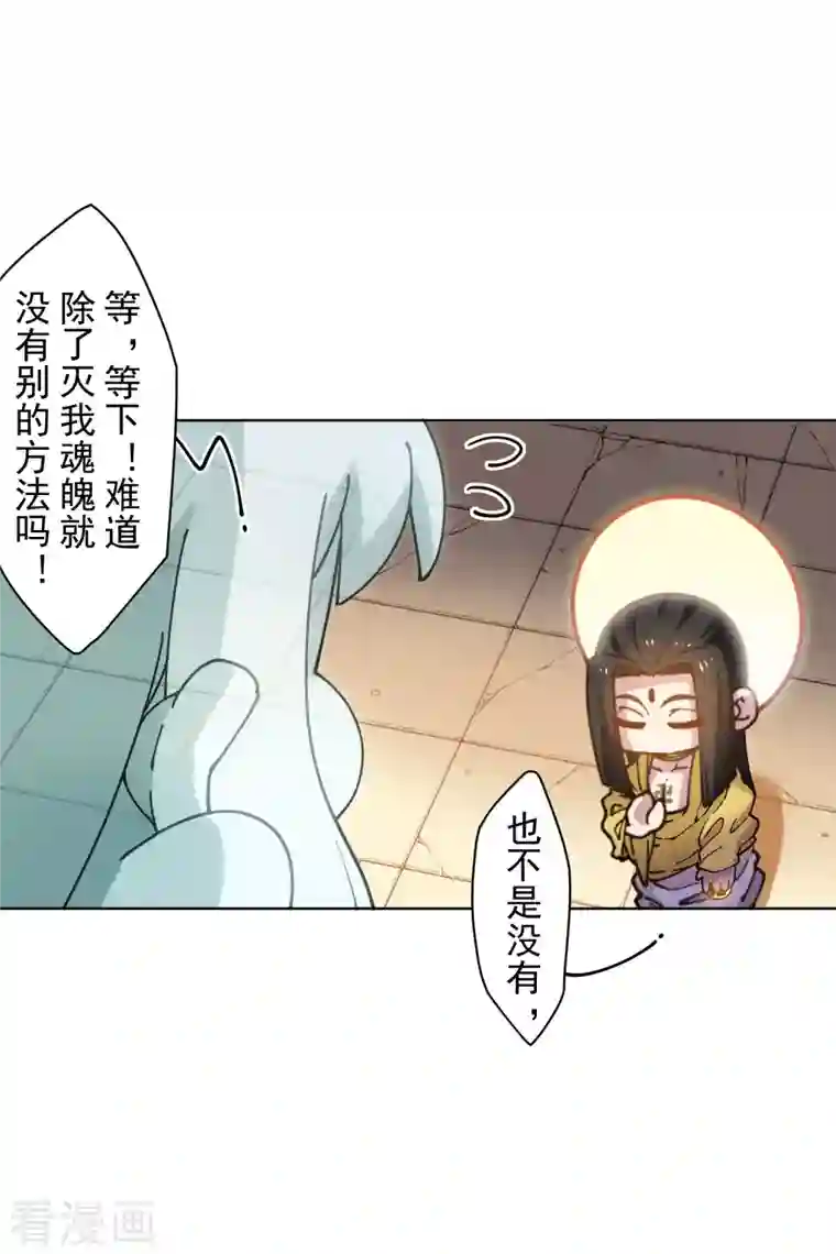 封·禁神录第200话 六道轮回插队者