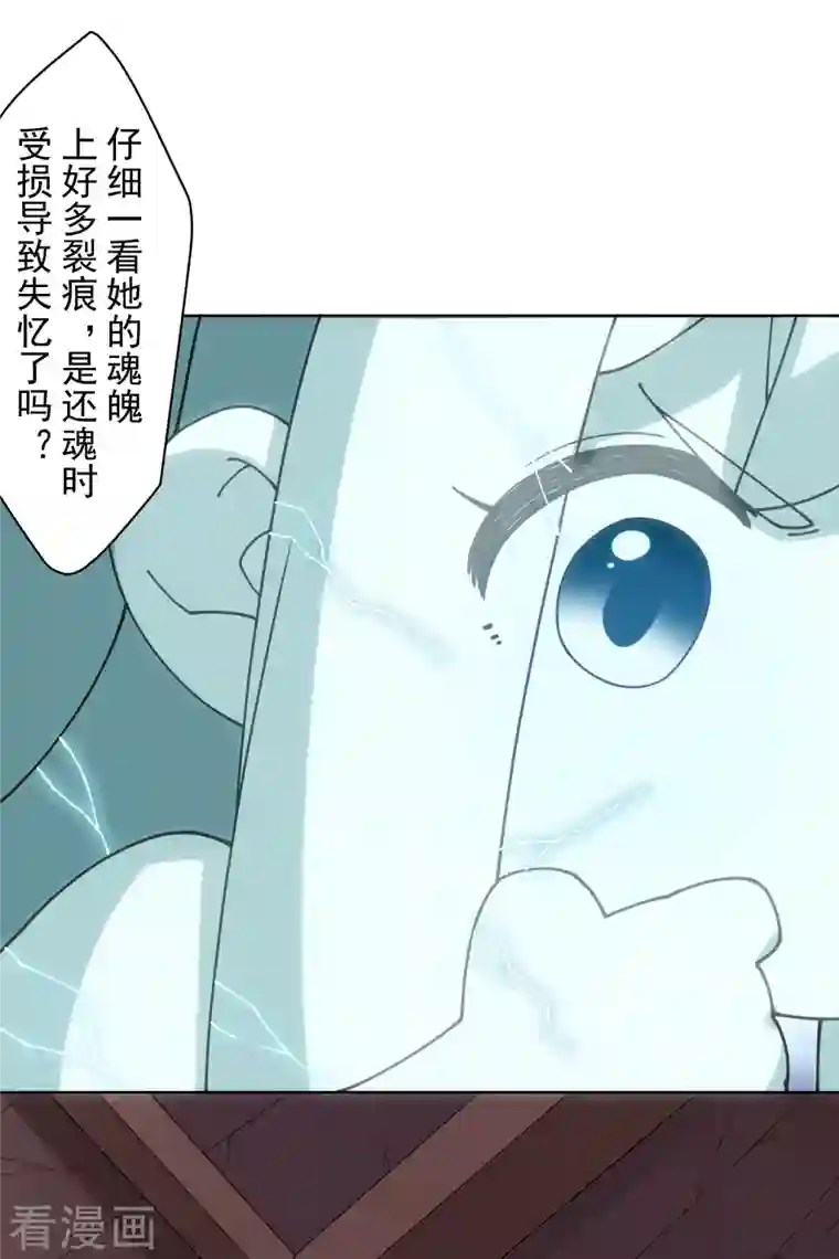 封·禁神录第200话 六道轮回插队者