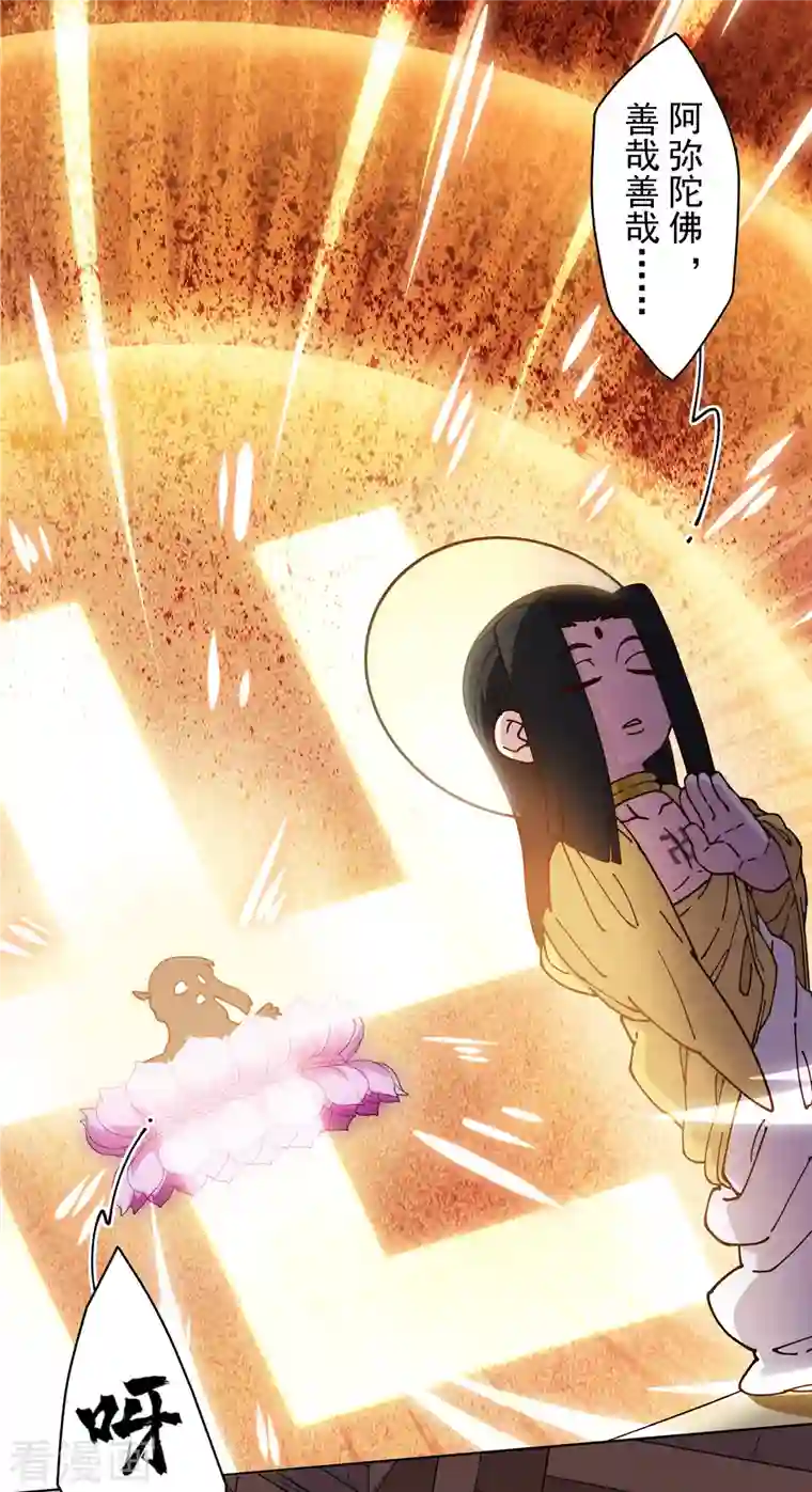 封·禁神录第200话 六道轮回插队者