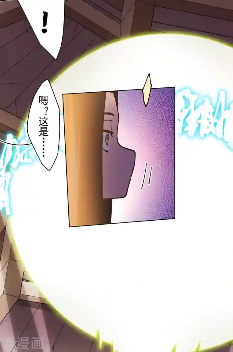 封·禁神录第200话 六道轮回插队者