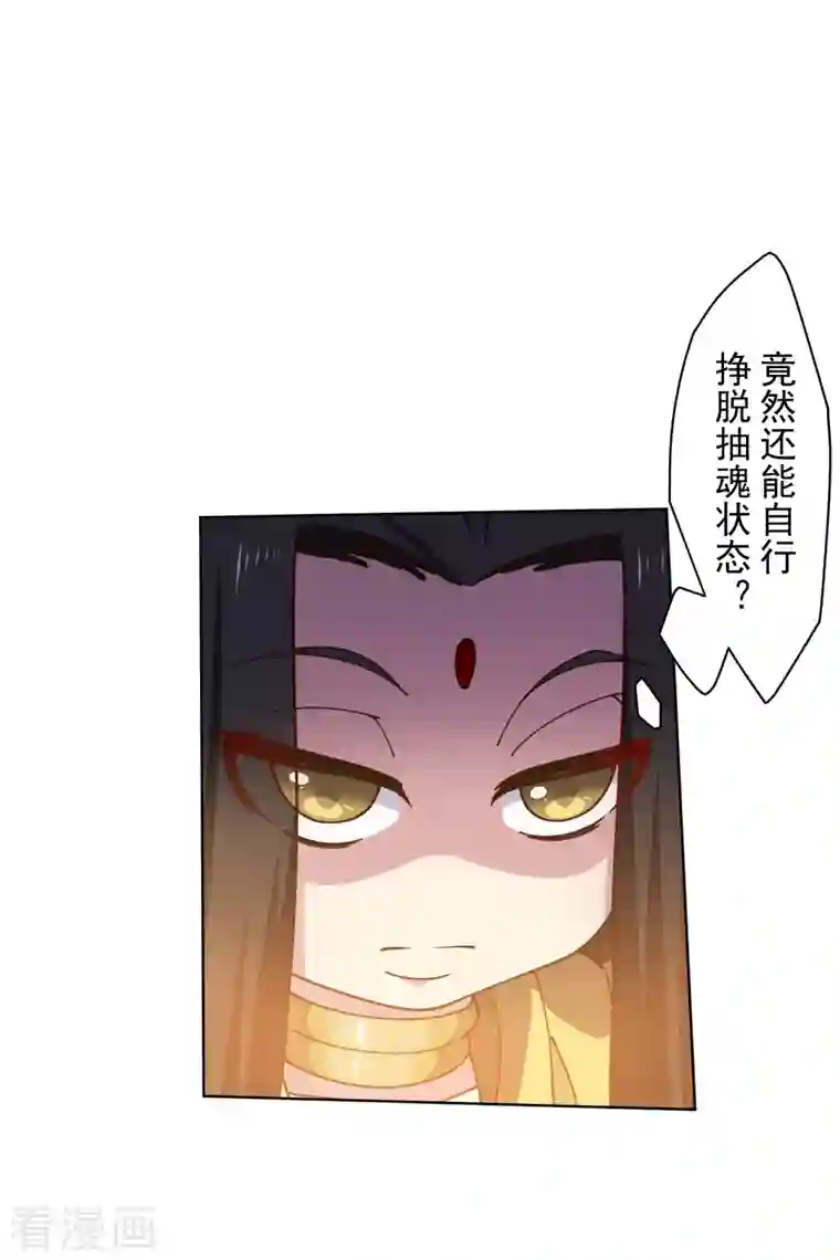 封·禁神录第201话 温泉记忆