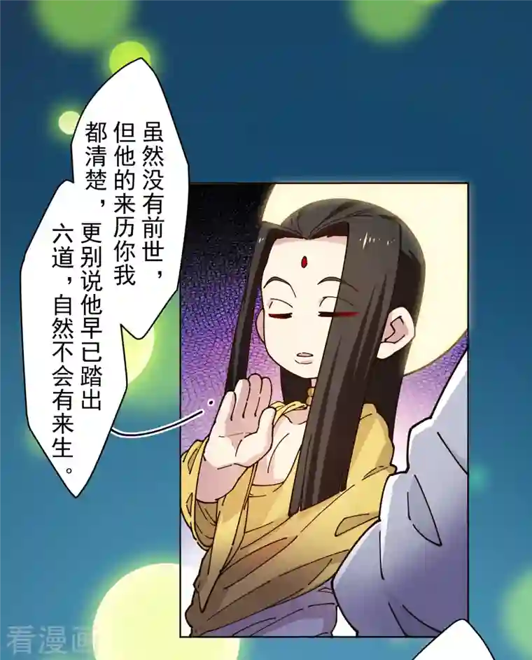 封·禁神录第201话 温泉记忆