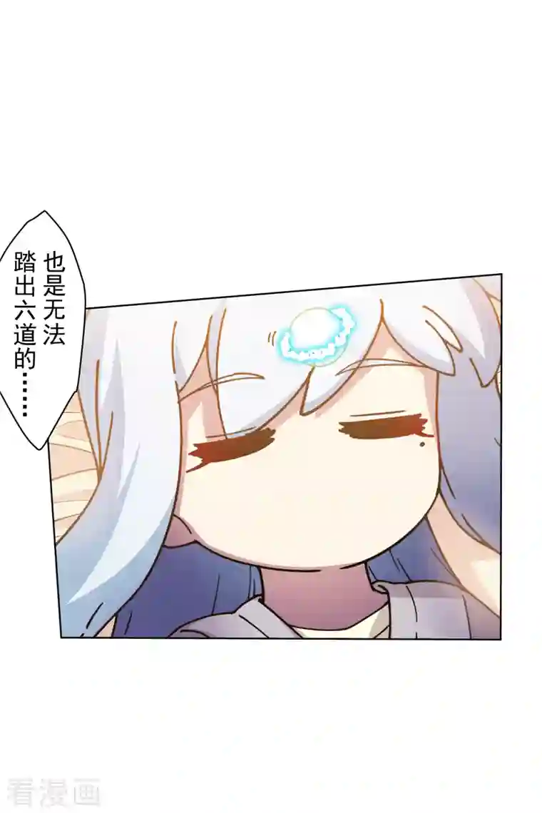 封·禁神录第201话 温泉记忆