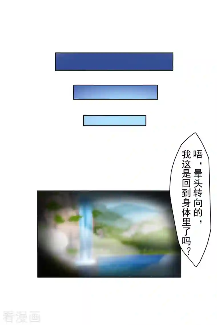 封·禁神录第201话 温泉记忆