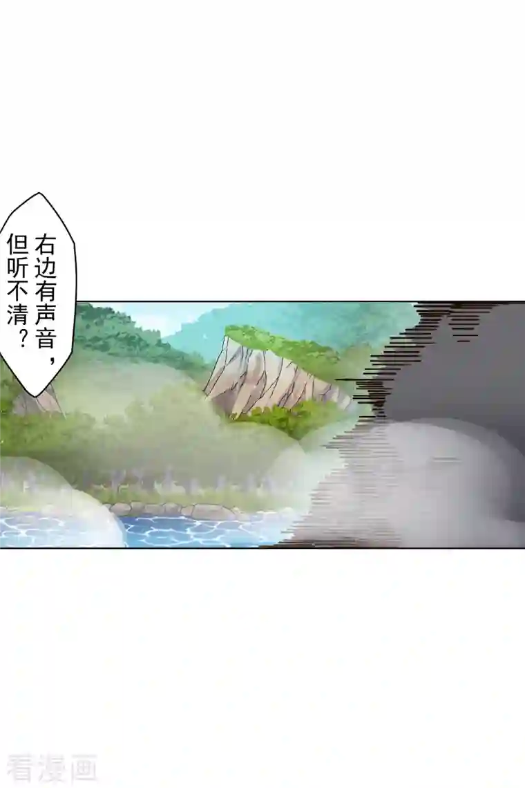 封·禁神录第201话 温泉记忆