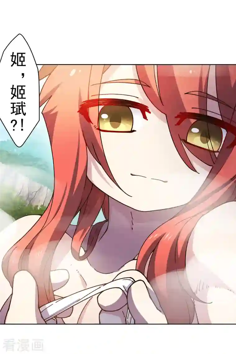 封·禁神录第201话 温泉记忆