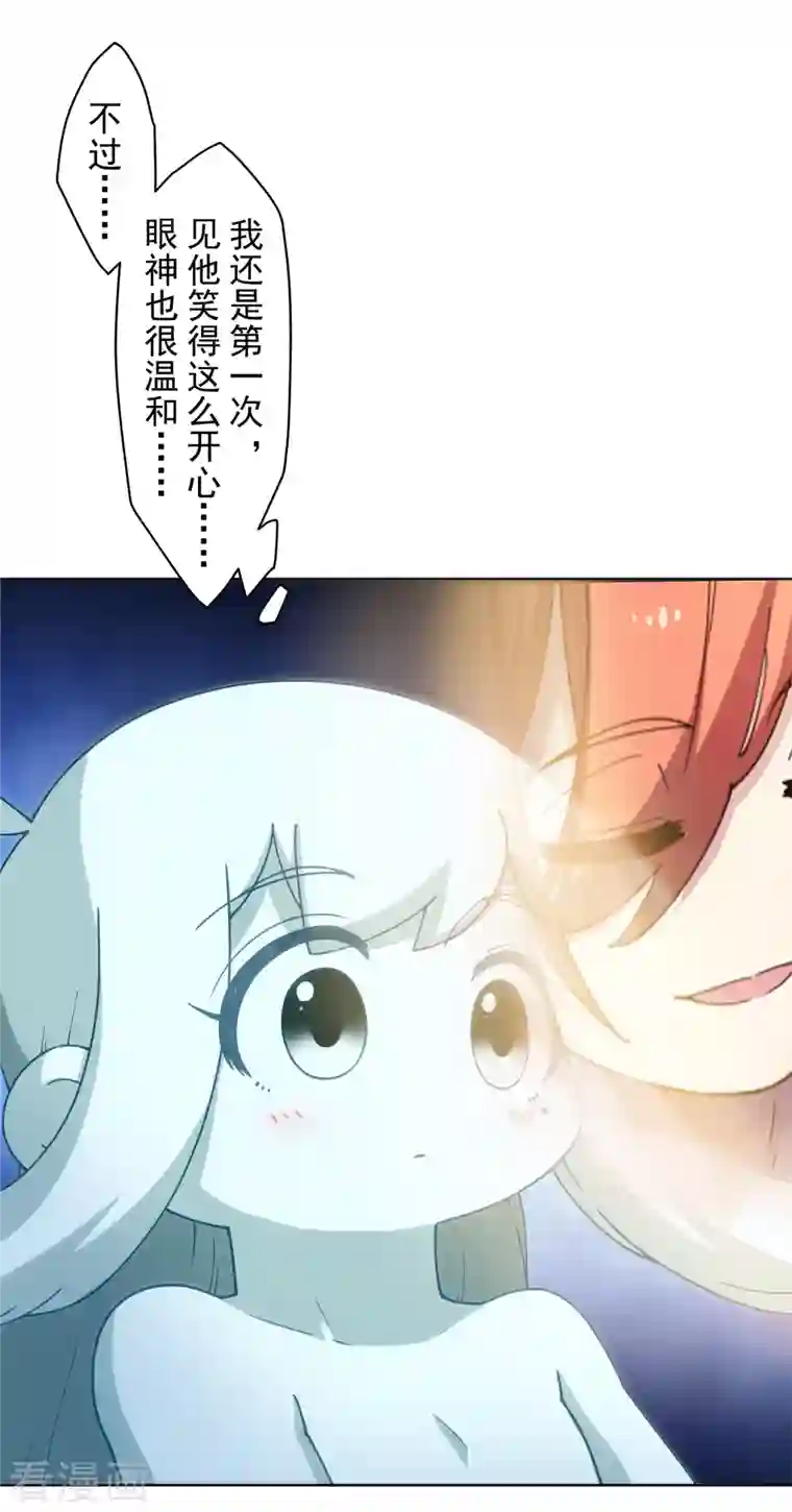 封·禁神录第201话 温泉记忆