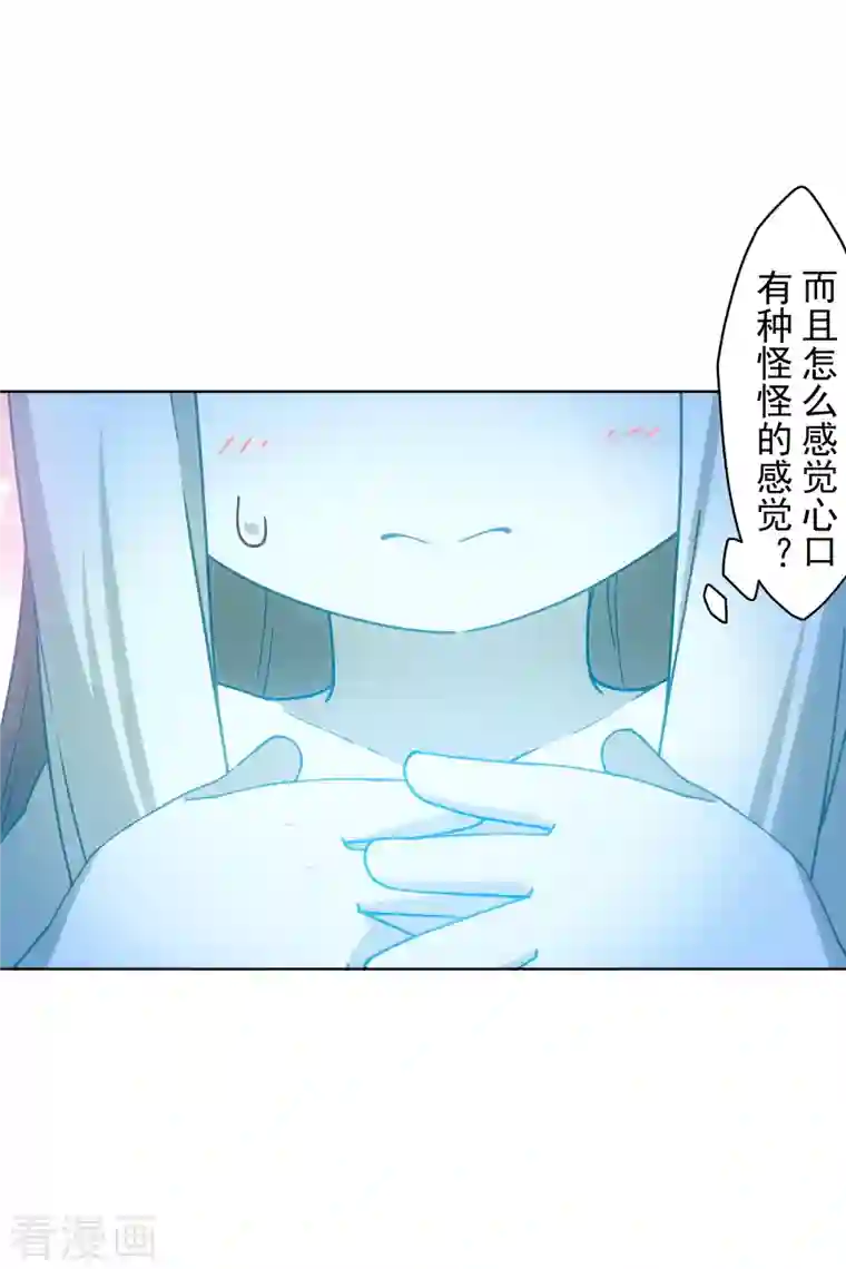 封·禁神录第201话 温泉记忆