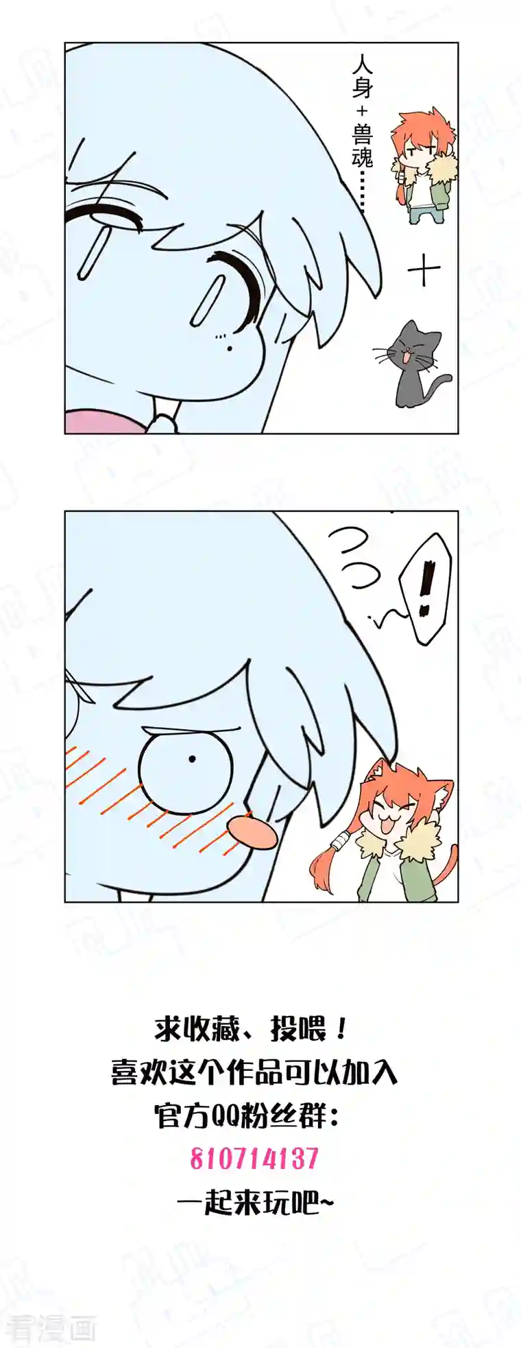 封·禁神录第201话 温泉记忆