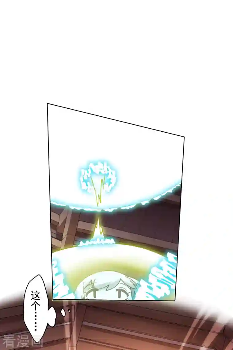 封·禁神录第201话 温泉记忆