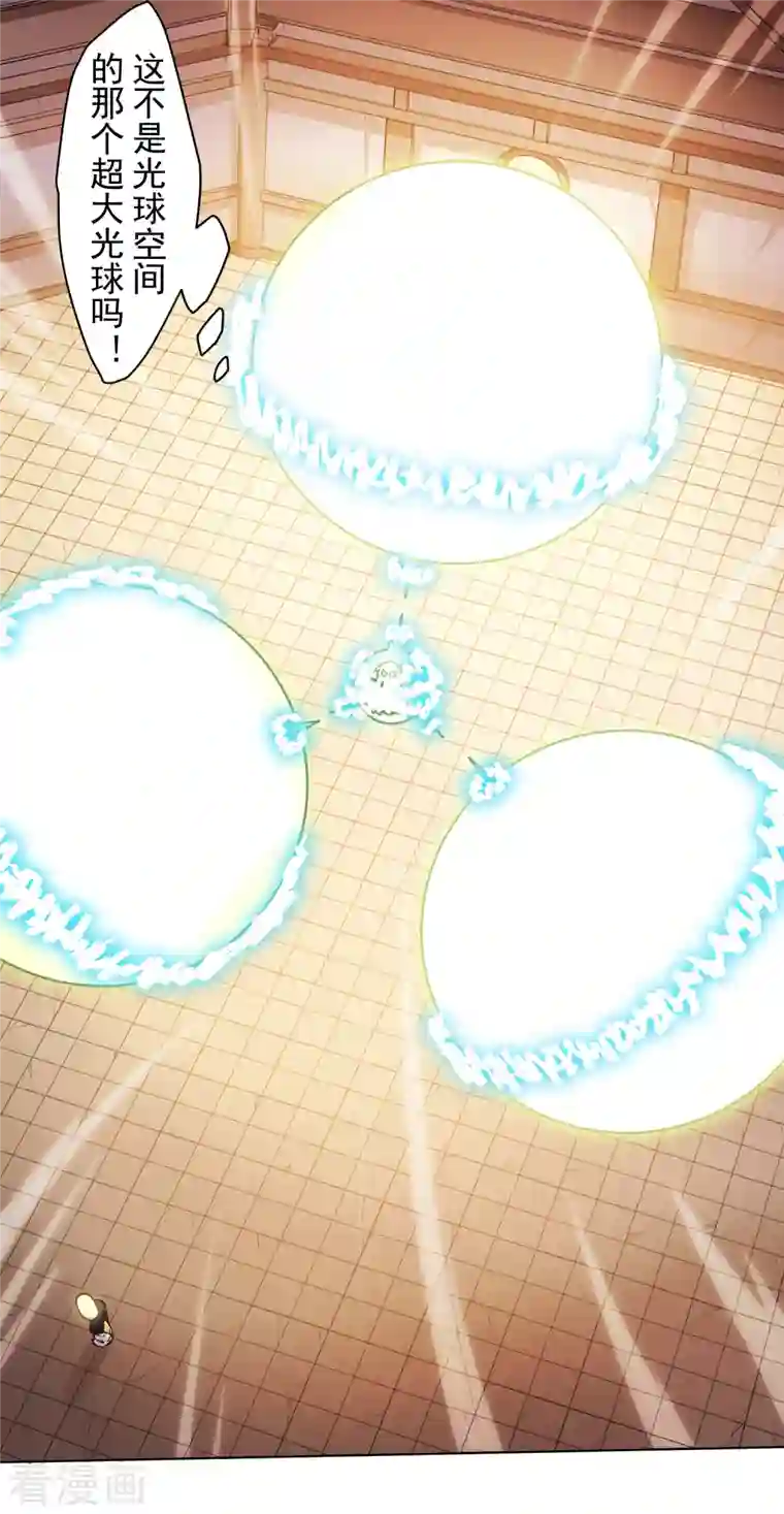 封·禁神录第201话 温泉记忆