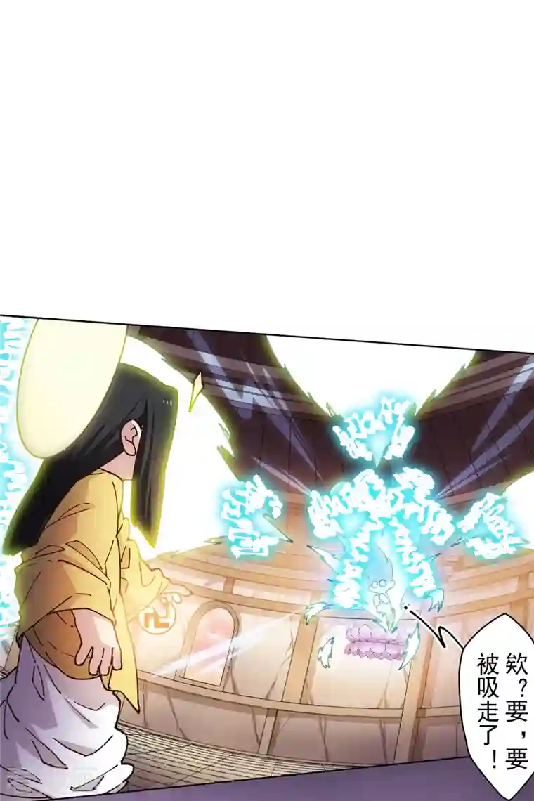 封·禁神录第201话 温泉记忆