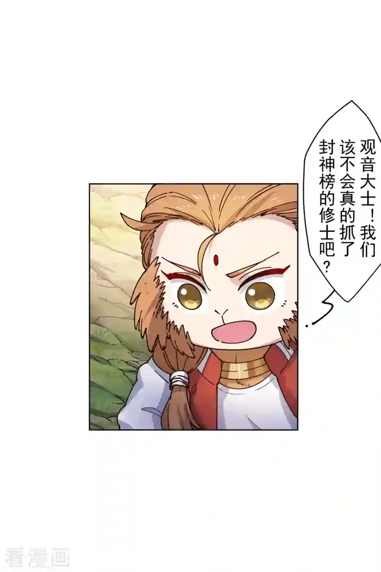 封·禁神录第202话 旧佛塔冲突