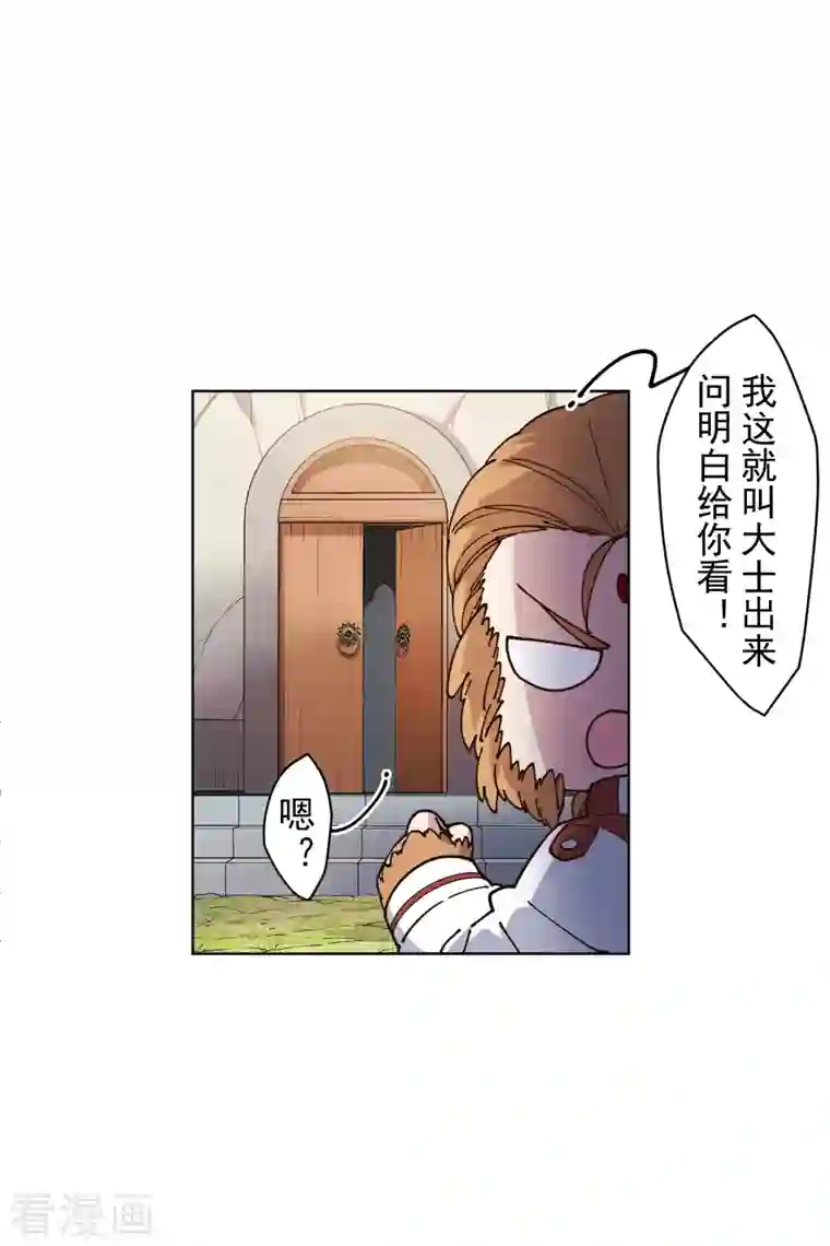 封·禁神录第202话 旧佛塔冲突