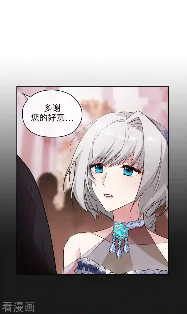 阿多尼斯第345话 王女看上艾尔哈德？