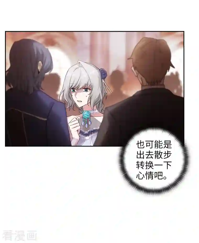 阿多尼斯第345话 王女看上艾尔哈德？