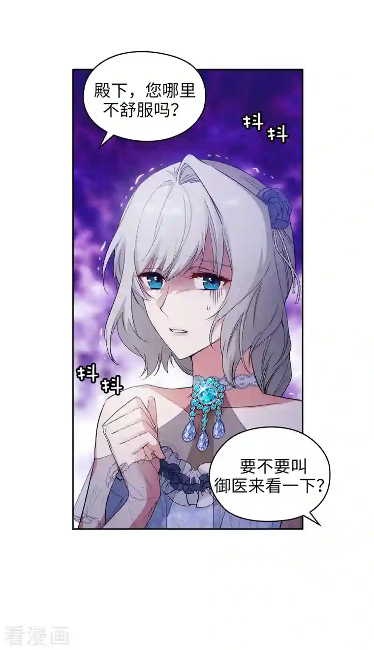 阿多尼斯第345话 王女看上艾尔哈德？