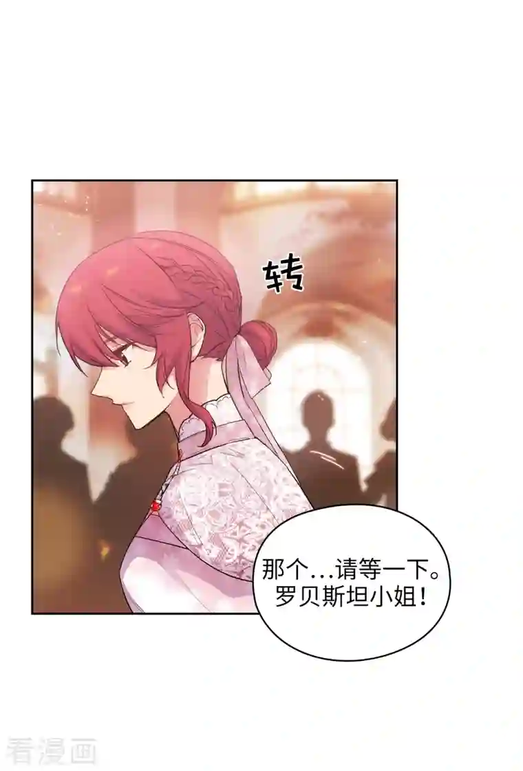 阿多尼斯第345话 王女看上艾尔哈德？