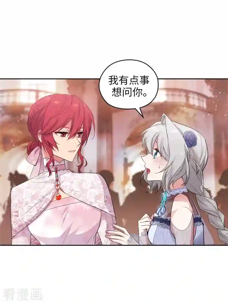 阿多尼斯第345话 王女看上艾尔哈德？