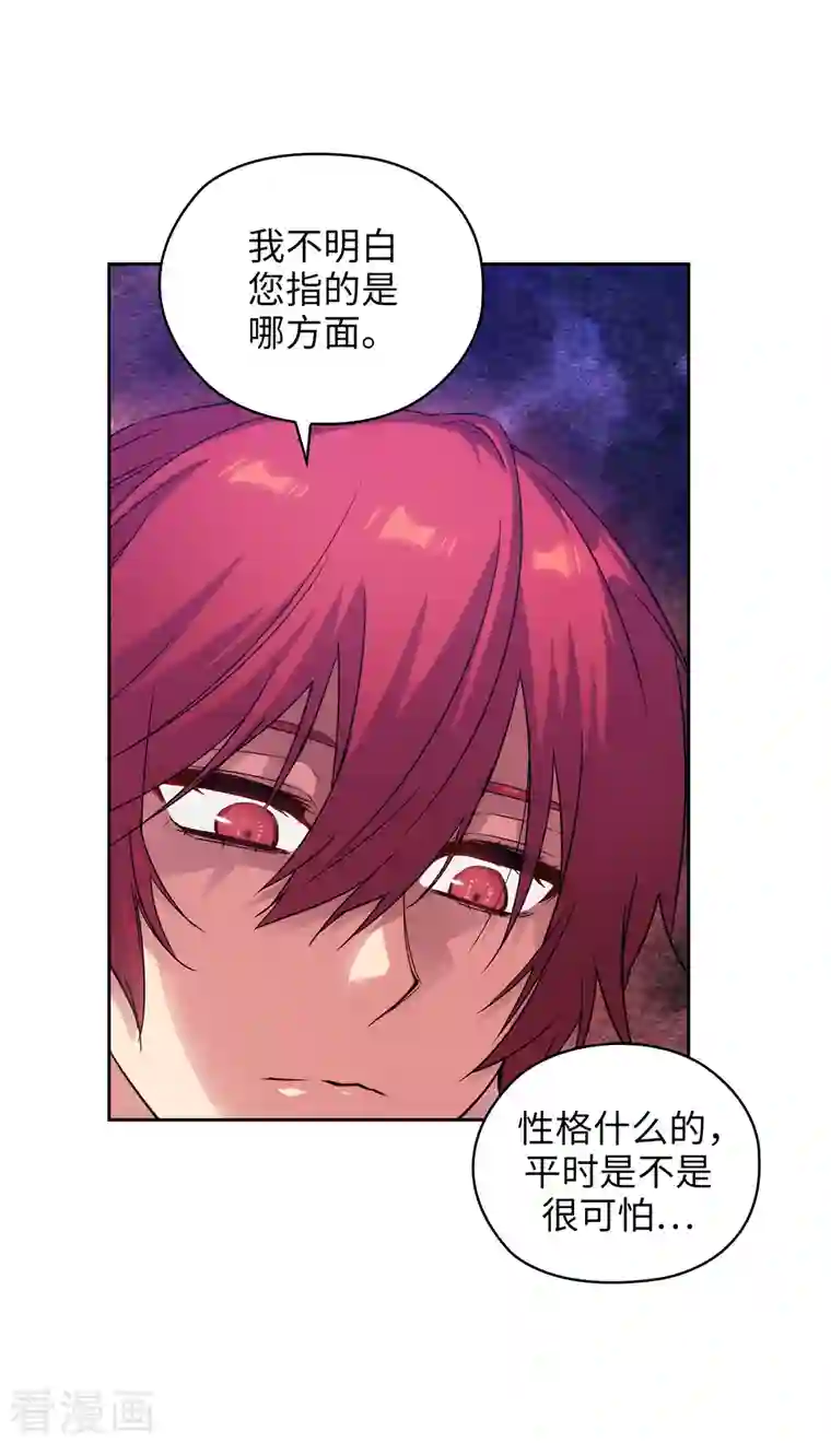 阿多尼斯第345话 王女看上艾尔哈德？