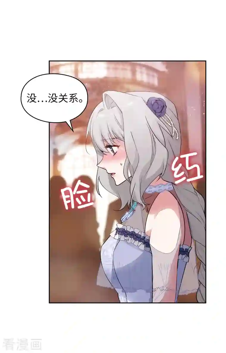 阿多尼斯第345话 王女看上艾尔哈德？