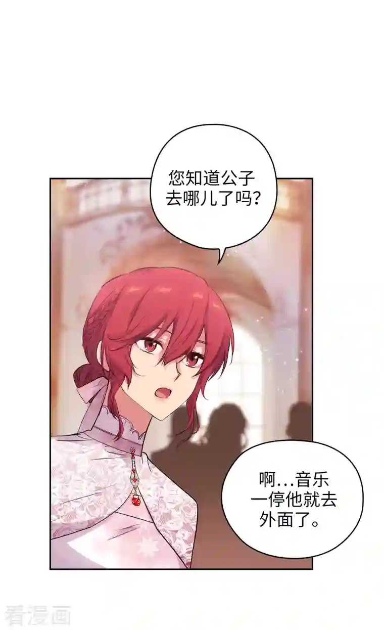 阿多尼斯第345话 王女看上艾尔哈德？