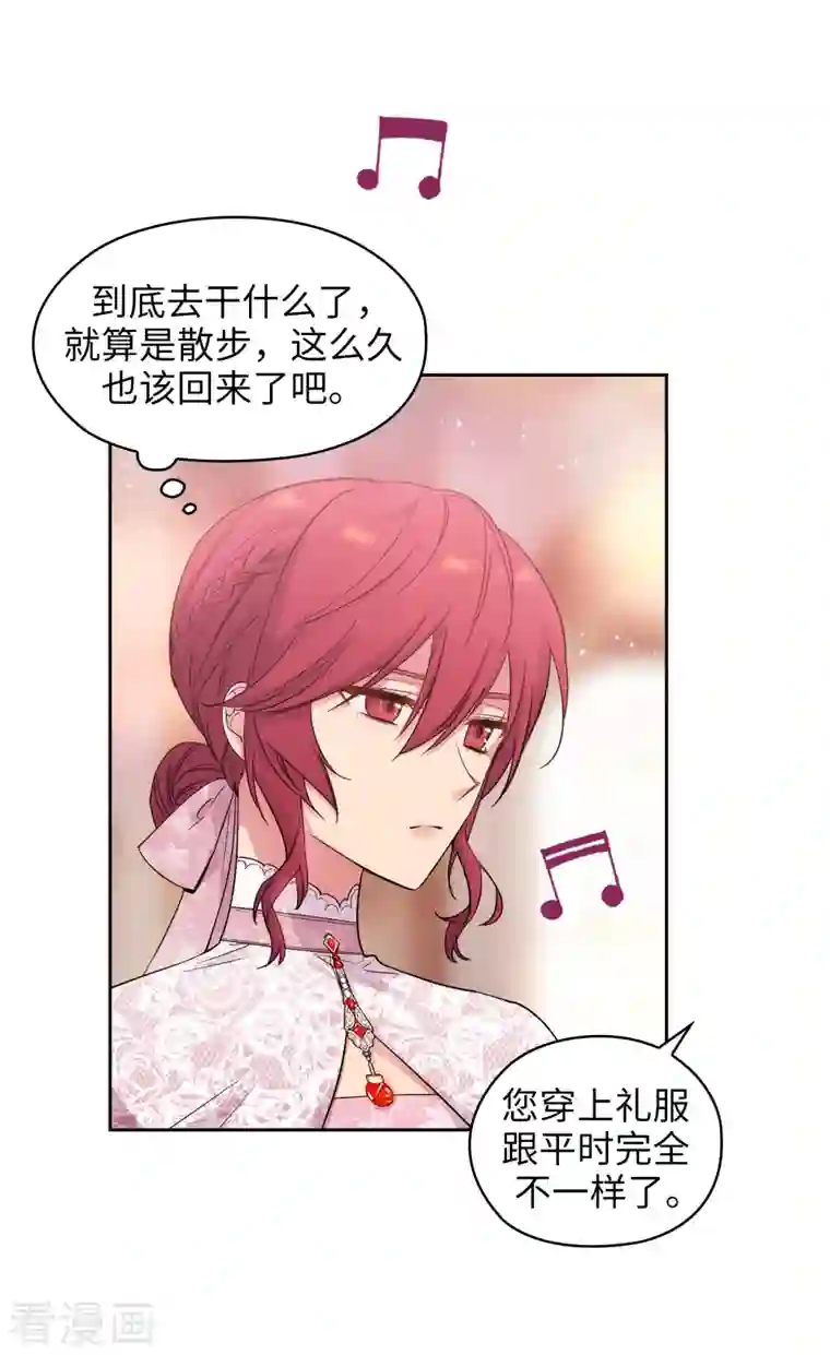 阿多尼斯第345话 王女看上艾尔哈德？