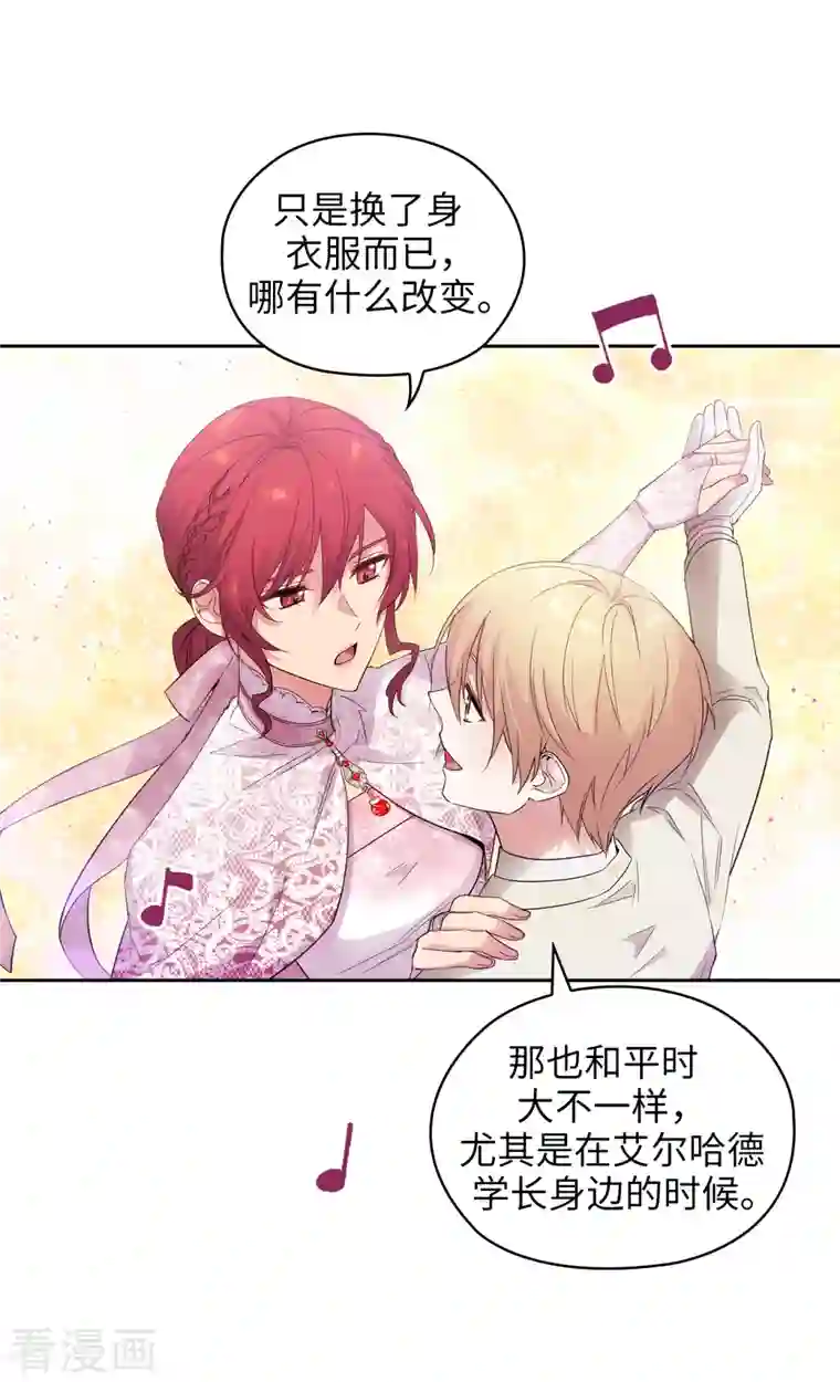 阿多尼斯第345话 王女看上艾尔哈德？