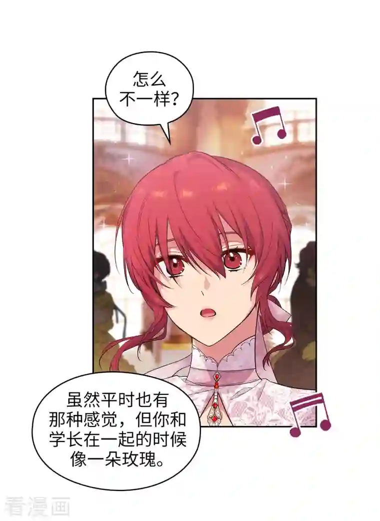 阿多尼斯第345话 王女看上艾尔哈德？