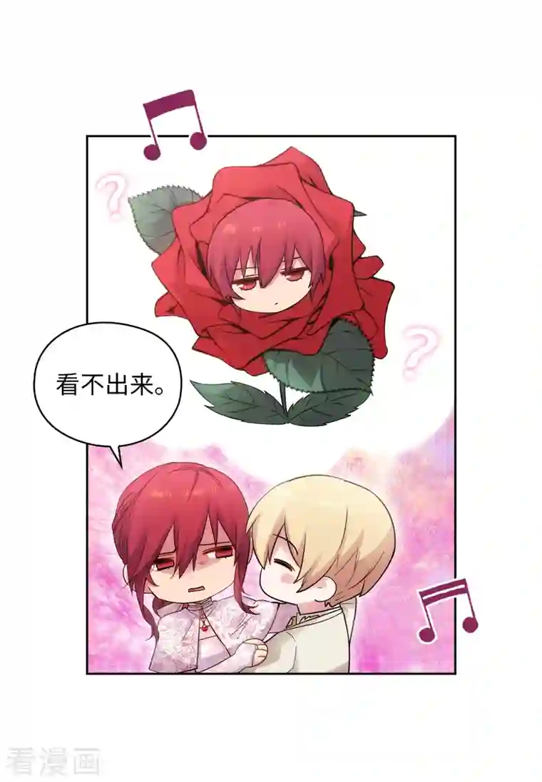 阿多尼斯第345话 王女看上艾尔哈德？