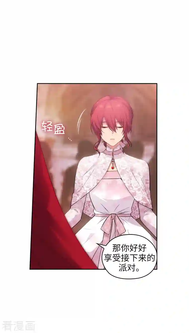 阿多尼斯第345话 王女看上艾尔哈德？