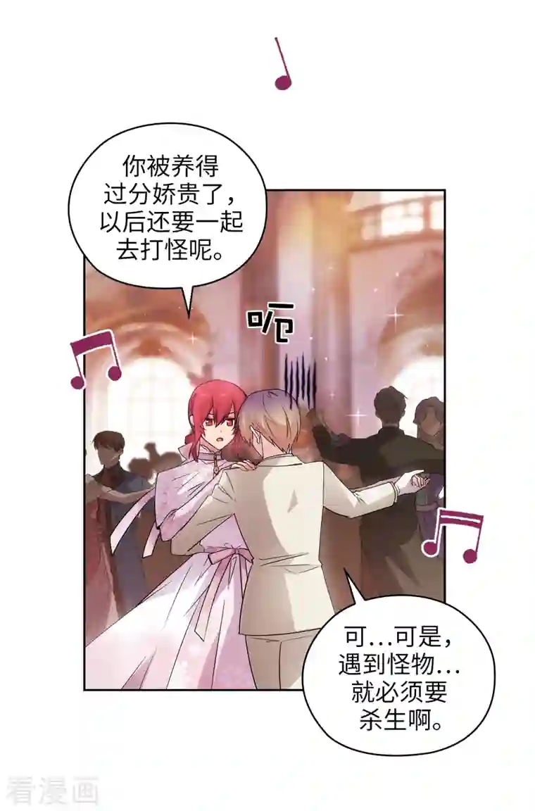 阿多尼斯第346话 你握剑的理由是什么