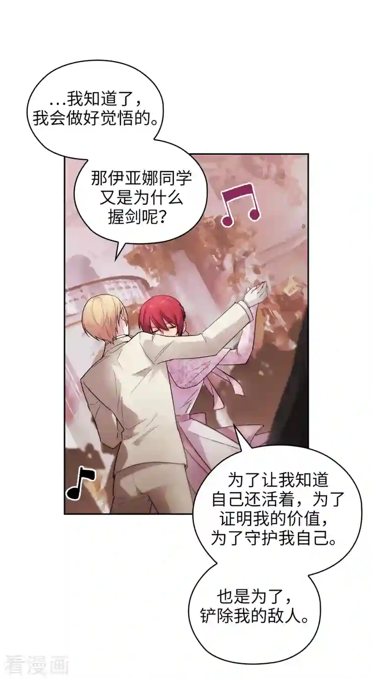 阿多尼斯第346话 你握剑的理由是什么