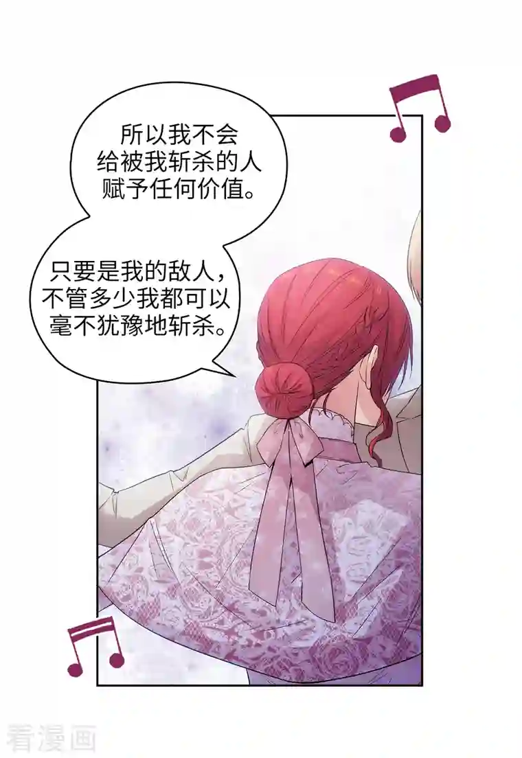 阿多尼斯第346话 你握剑的理由是什么