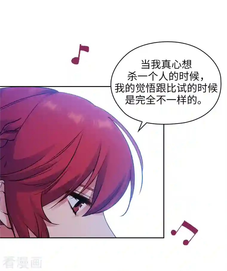 阿多尼斯第346话 你握剑的理由是什么