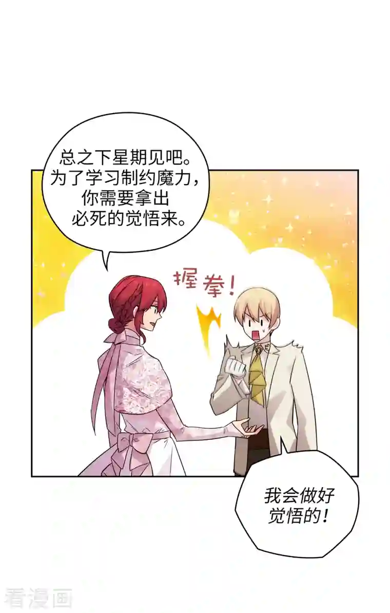 阿多尼斯第346话 你握剑的理由是什么