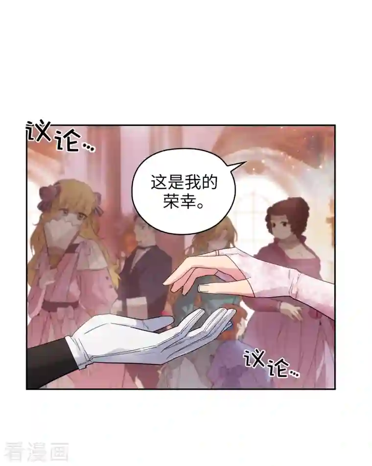 阿多尼斯第346话 你握剑的理由是什么