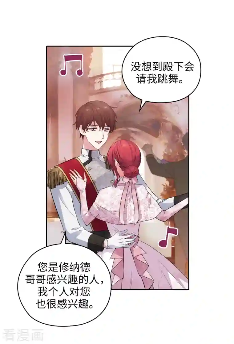 阿多尼斯第346话 你握剑的理由是什么