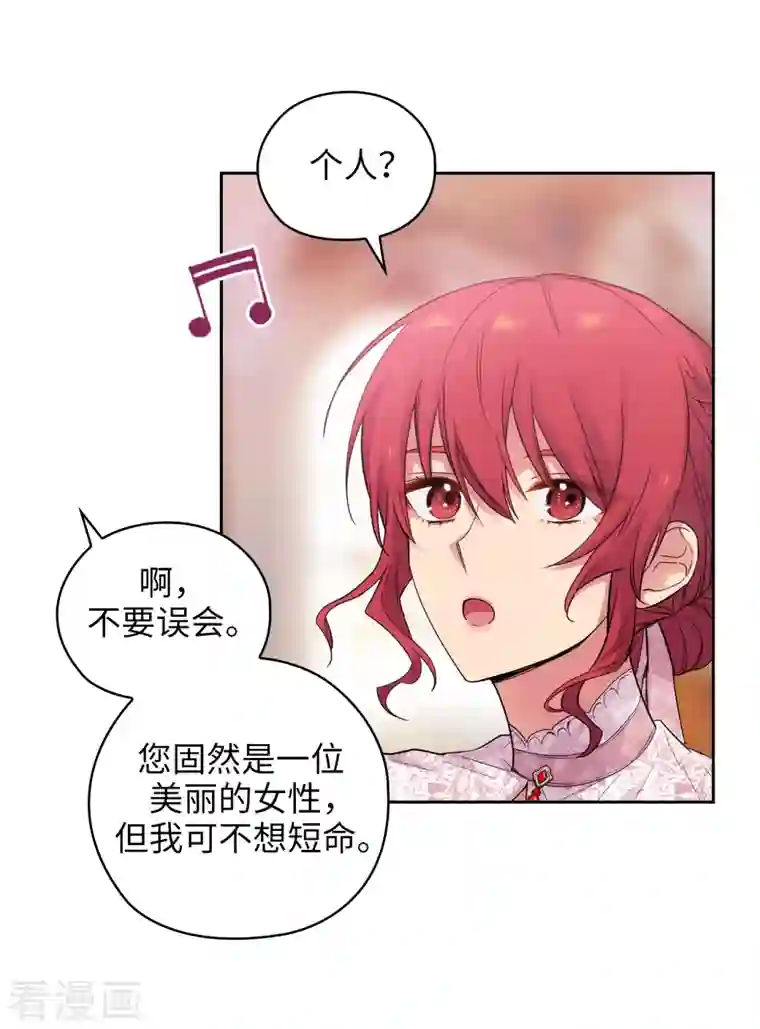 阿多尼斯第346话 你握剑的理由是什么