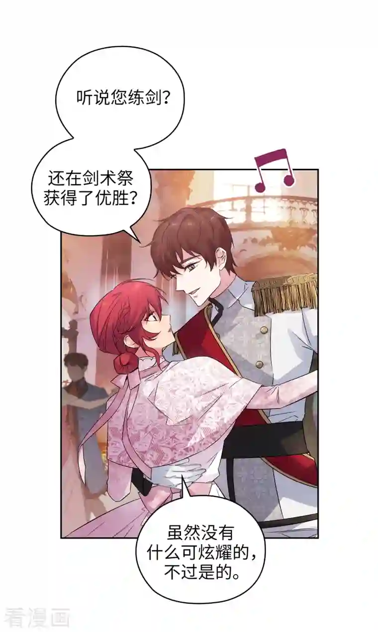 阿多尼斯第346话 你握剑的理由是什么