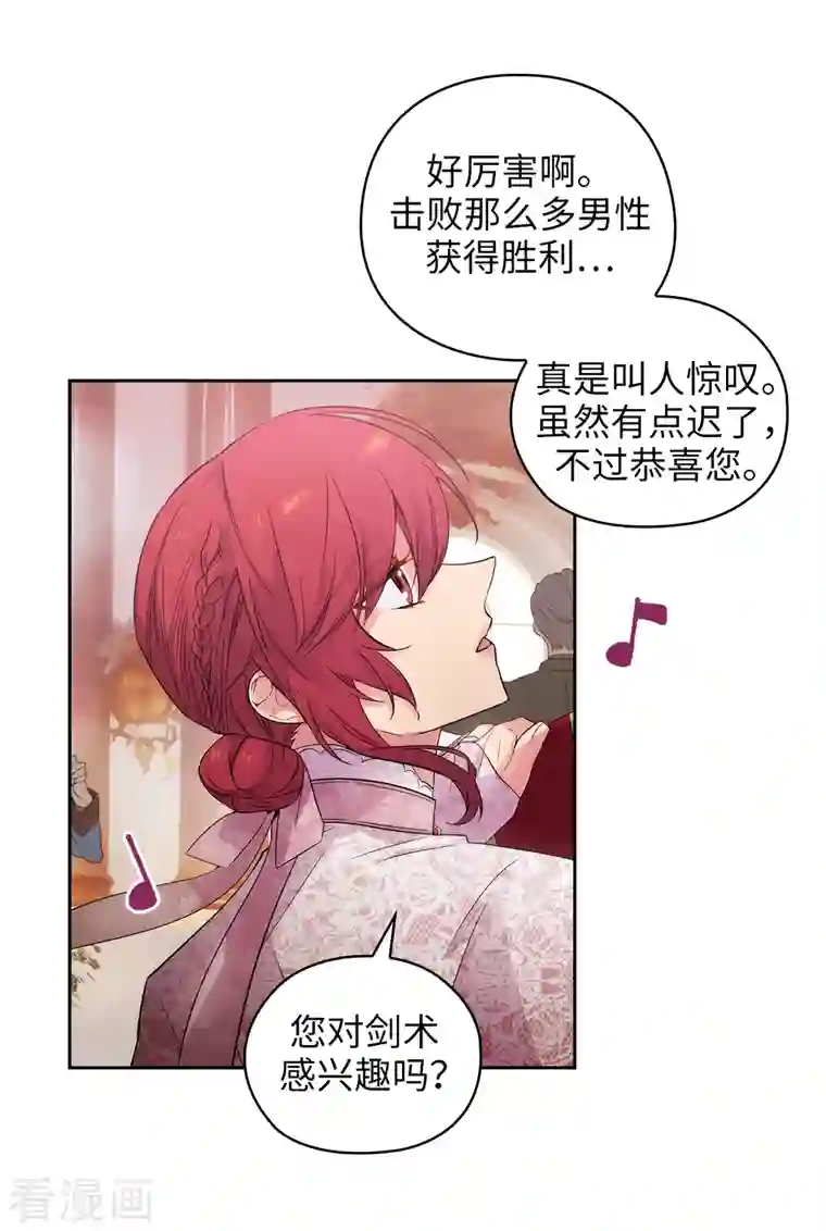 阿多尼斯第346话 你握剑的理由是什么