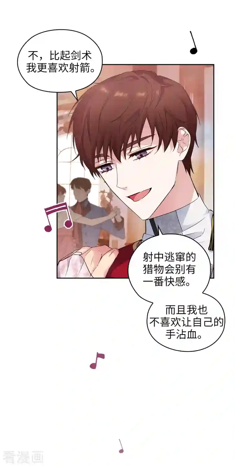 阿多尼斯第346话 你握剑的理由是什么