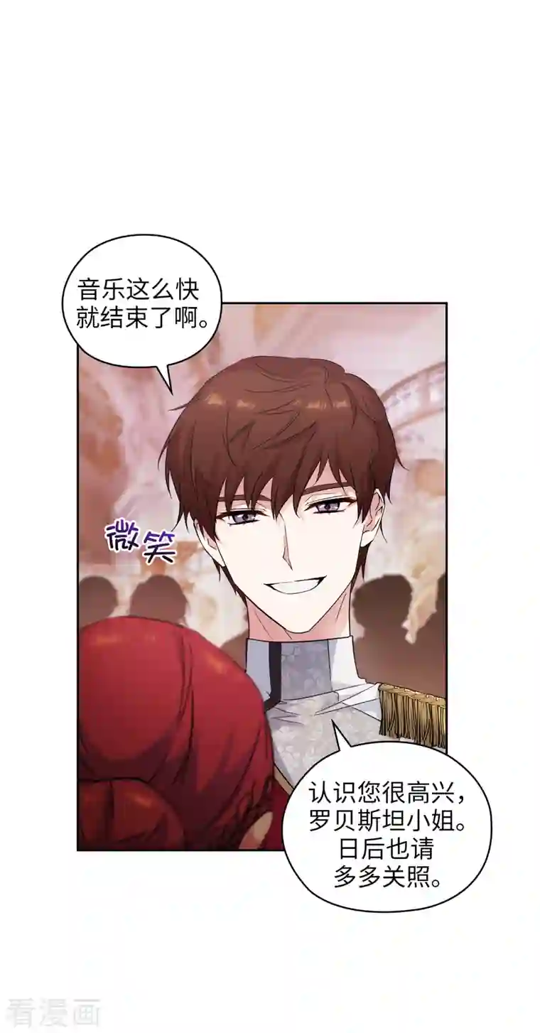 阿多尼斯第346话 你握剑的理由是什么