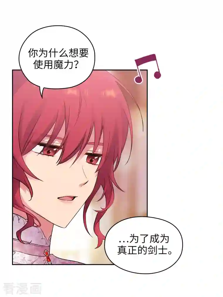 阿多尼斯第346话 你握剑的理由是什么