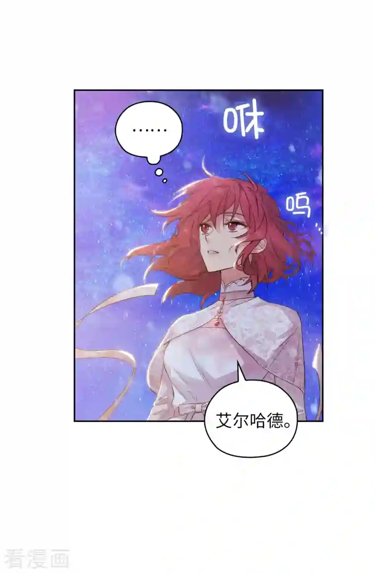 阿多尼斯第346话 你握剑的理由是什么