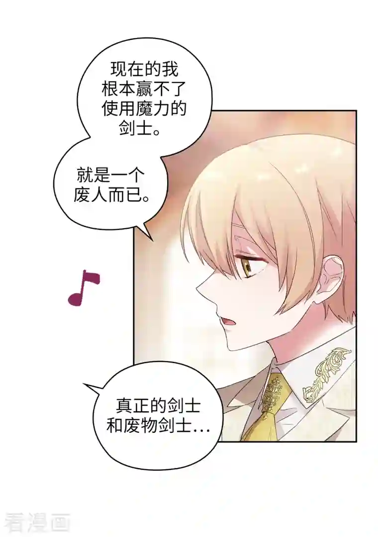 阿多尼斯第346话 你握剑的理由是什么