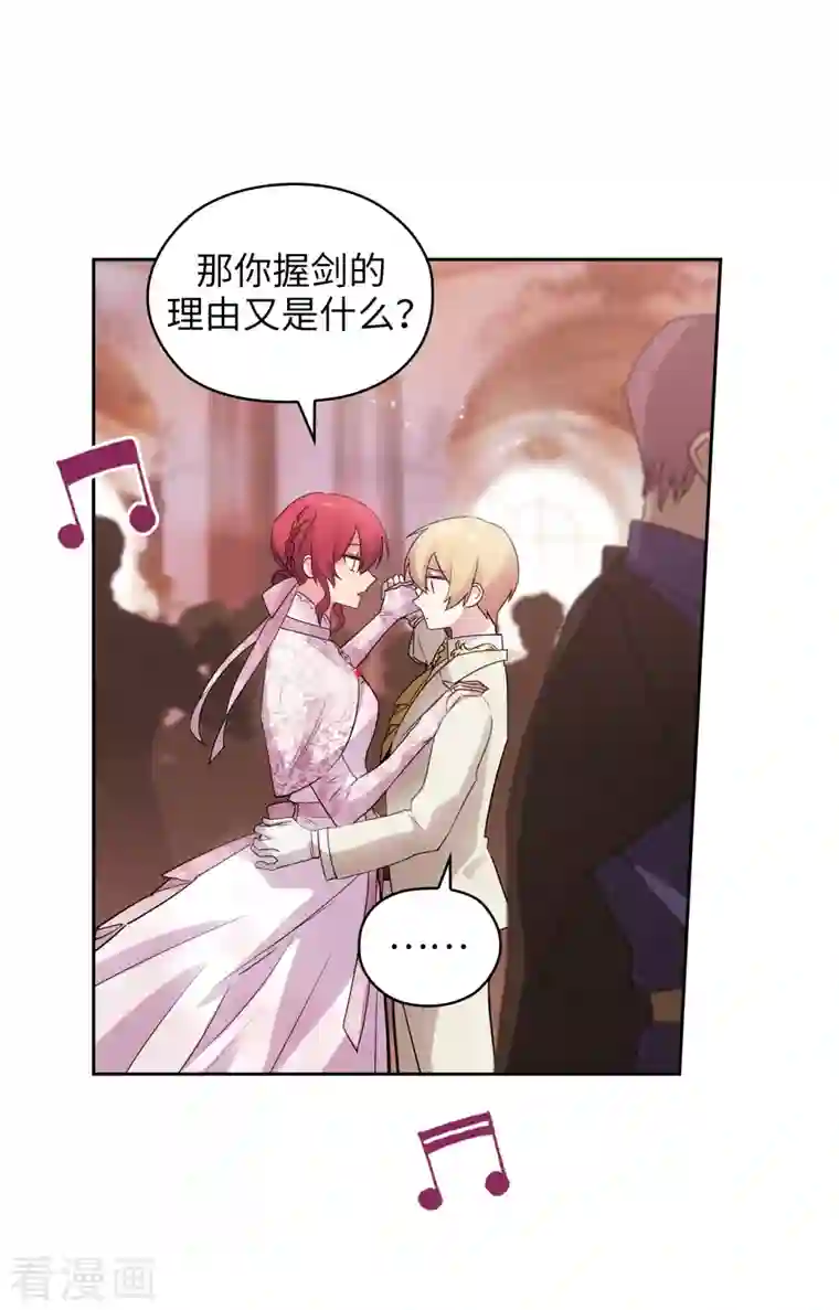 阿多尼斯第346话 你握剑的理由是什么